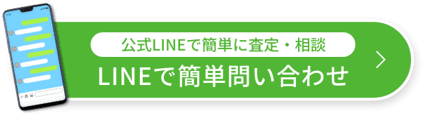 2025年版 住宅リノベーションローン完全ガイド｜神奈川県で理想の暮らしを叶えるTHE EDGEの提案